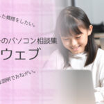 ママと子どものパソコン初心者用サイト