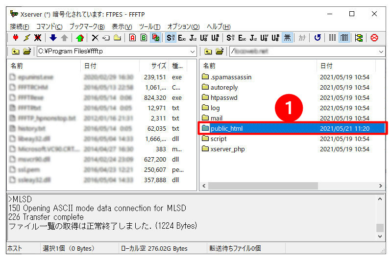 FTPでワードプレスが入ったフォルダに移動